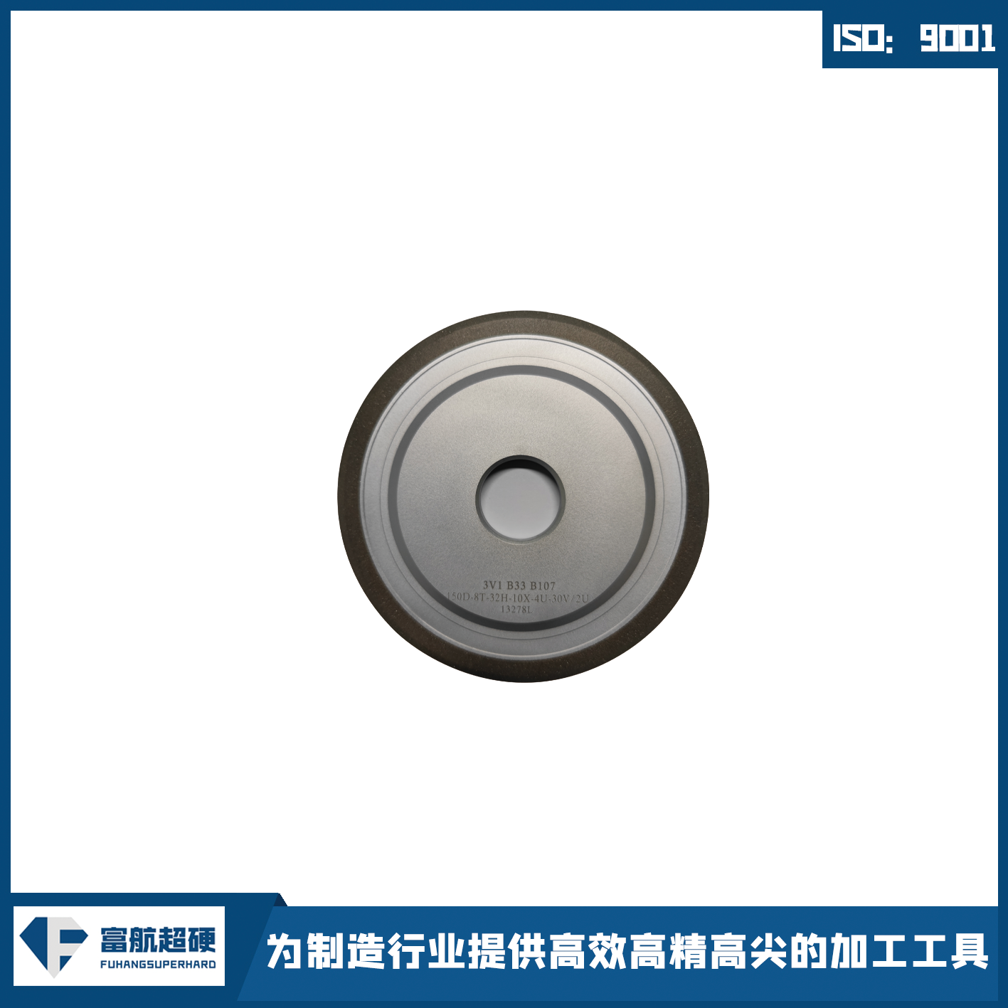 高速鋼樹脂開槽CBN砂輪